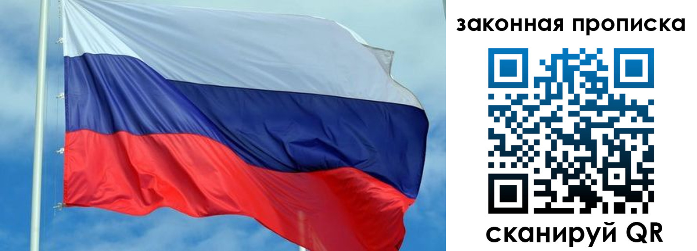 временная регистрация купить в Белгороде