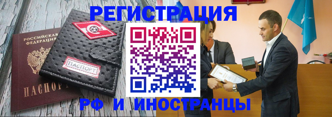 прописка ребенка в Белгороде