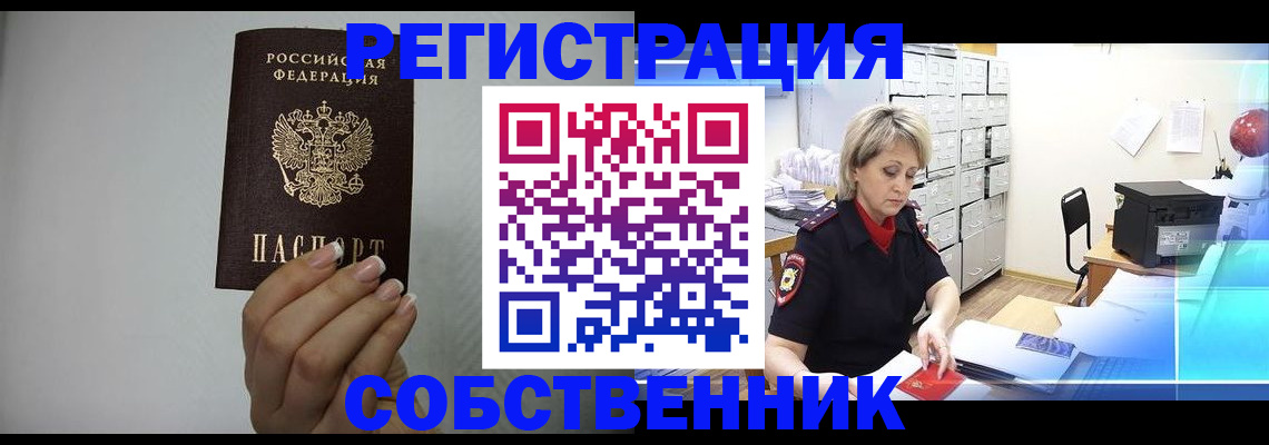 прописка паспорт в Белгороде