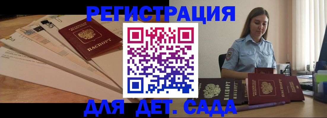 прописка для кредита в Белгороде